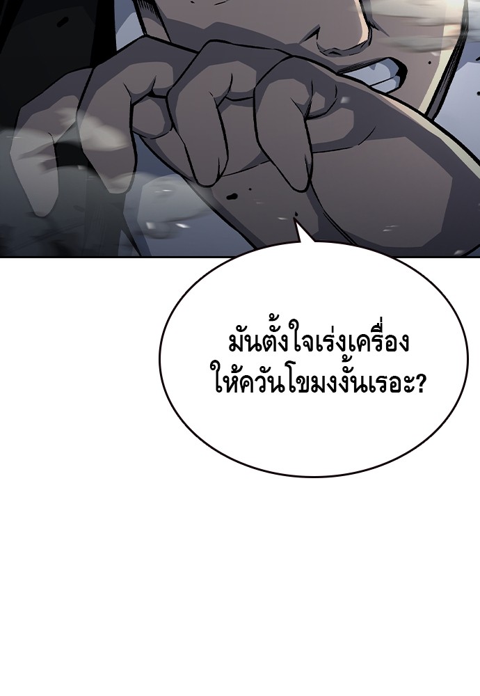 อ่านมังงะ King Game ตอนที่ 71/75.jpg