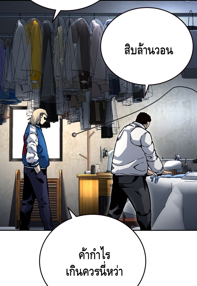 อ่านมังงะ King Game ตอนที่ 70/75.jpg