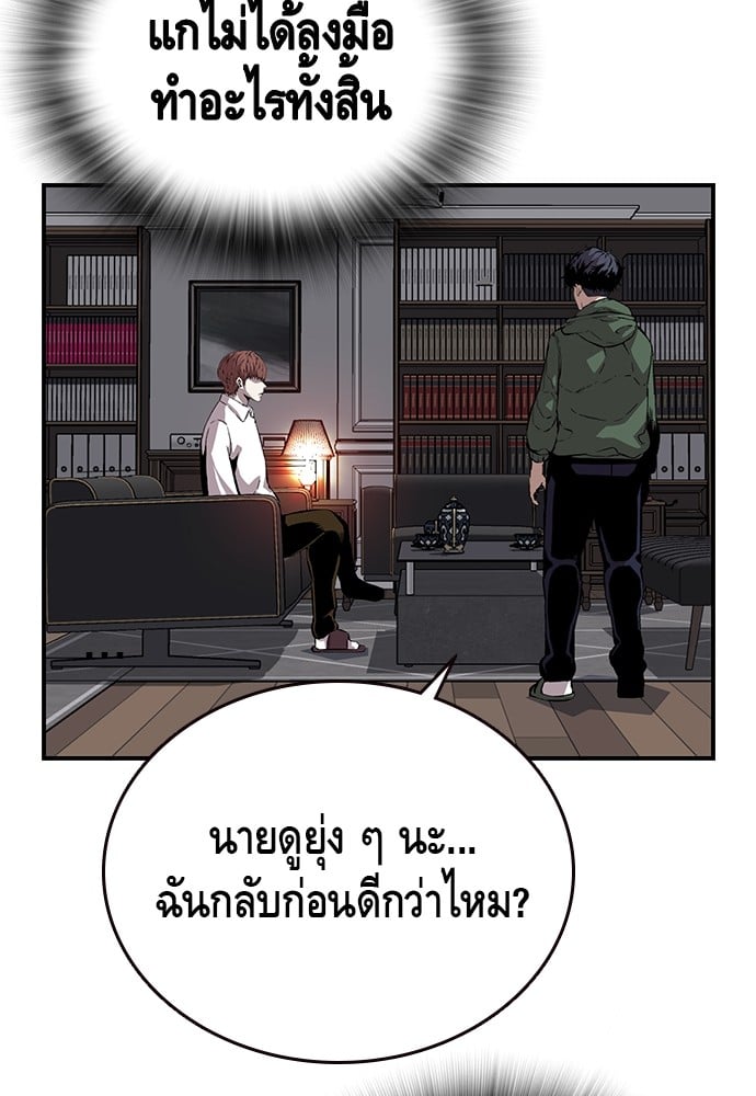 อ่านมังงะ King Game ตอนที่ 36/75.jpg