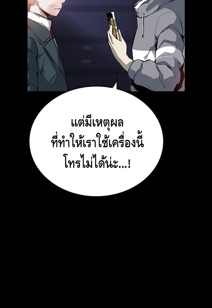 อ่านมังงะ King Game ตอนที่ 15/75.jpg