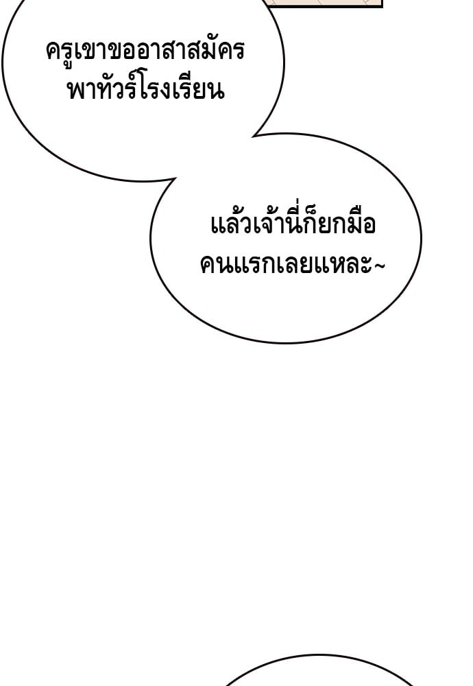 อ่านมังงะ King Game ตอนที่ 24/75.jpg