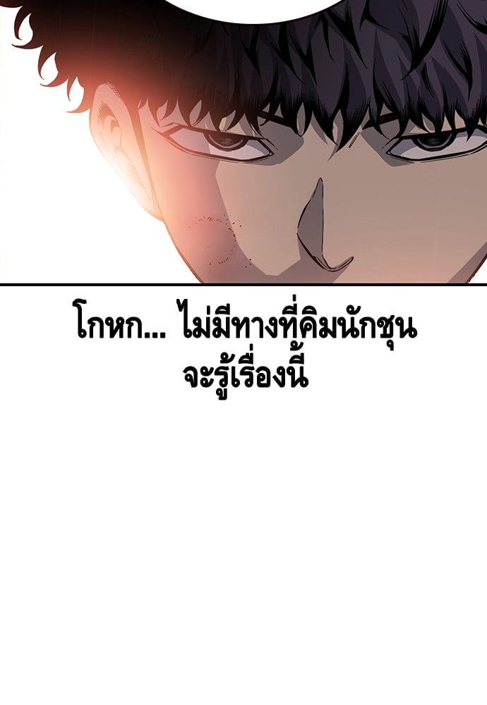 อ่านมังงะ King Game ตอนที่ 25/75.jpg