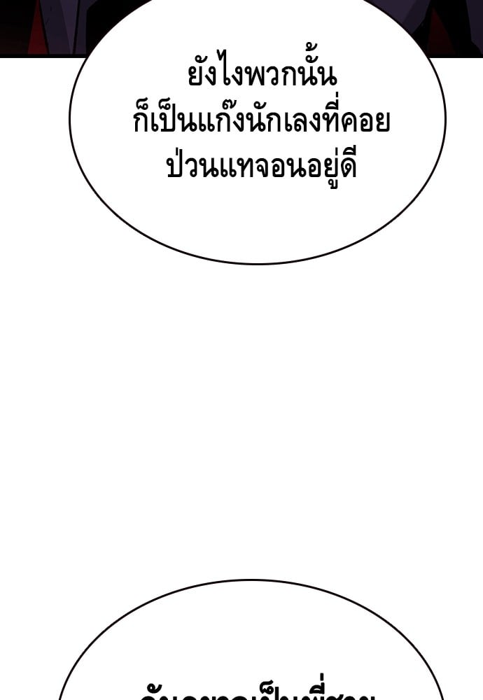 อ่านมังงะ King Game ตอนที่ 18/76.jpg