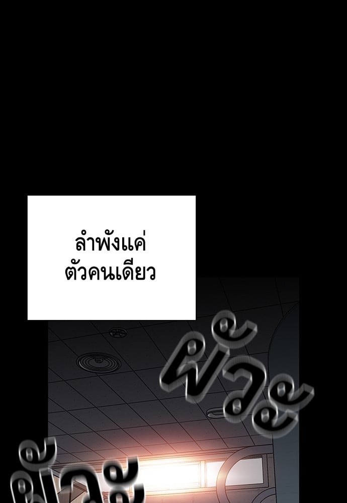 อ่านมังงะ King Game ตอนที่ 45/76.jpg