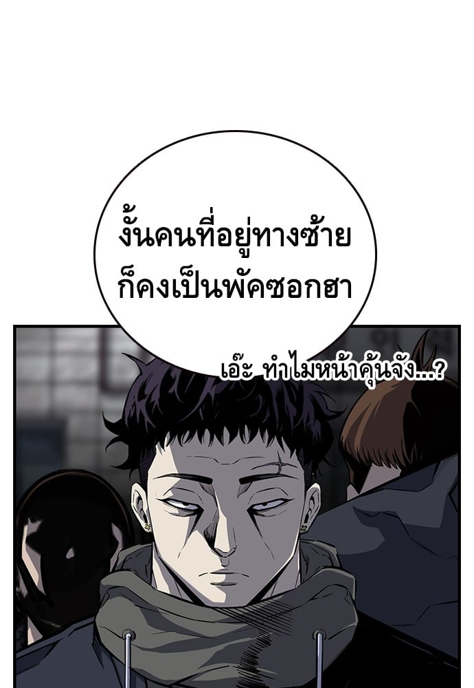 อ่านมังงะ King Game ตอนที่ 7/76.jpg