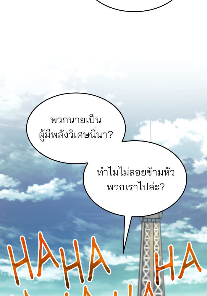 อ่านมังงะ Kill the Dragon ตอนที่ 69/76.jpg