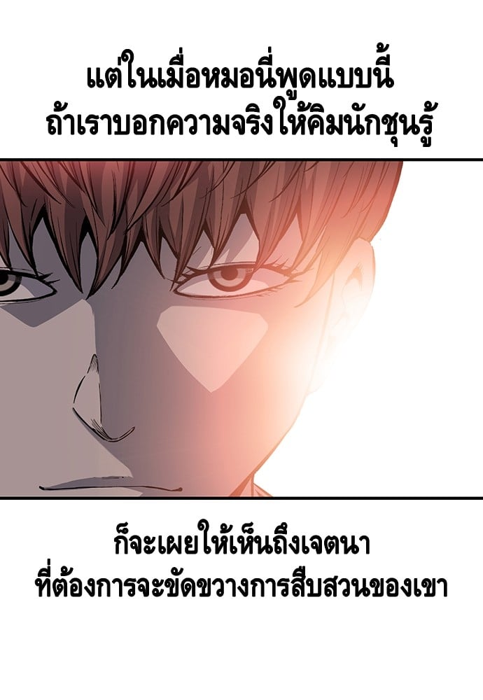 อ่านมังงะ King Game ตอนที่ 25/76.jpg