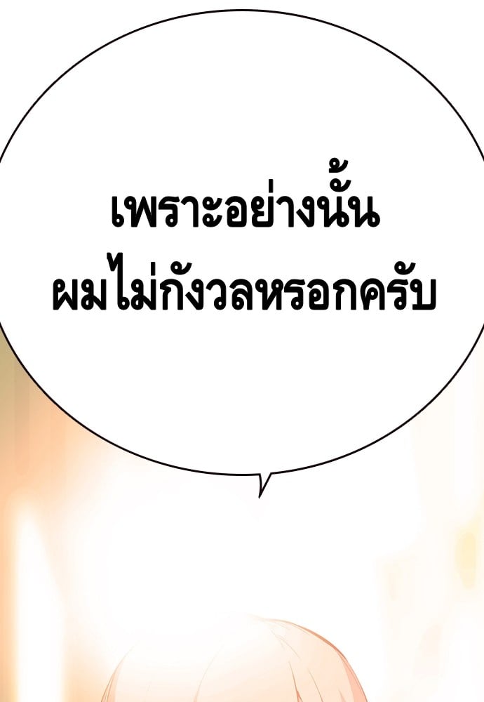 อ่านมังงะ King Game ตอนที่ 13/76.jpg