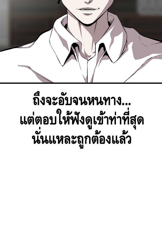 อ่านมังงะ King Game ตอนที่ 34/76.jpg