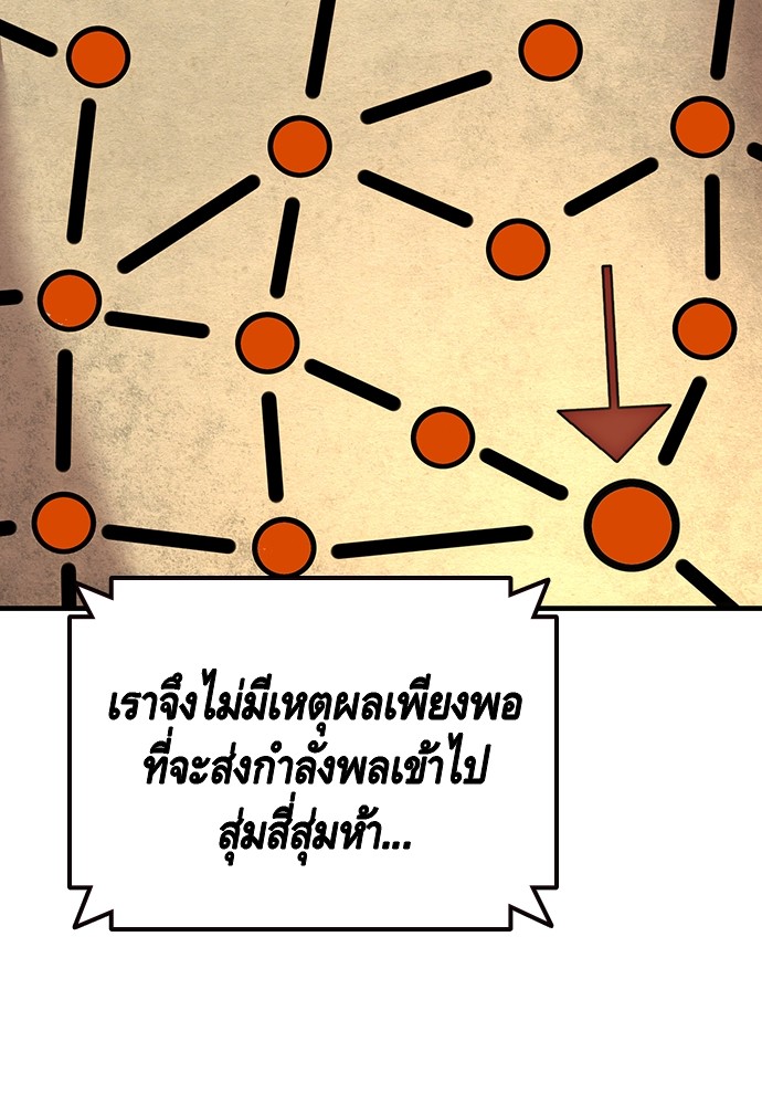 อ่านมังงะ King Game ตอนที่ 53/76.jpg