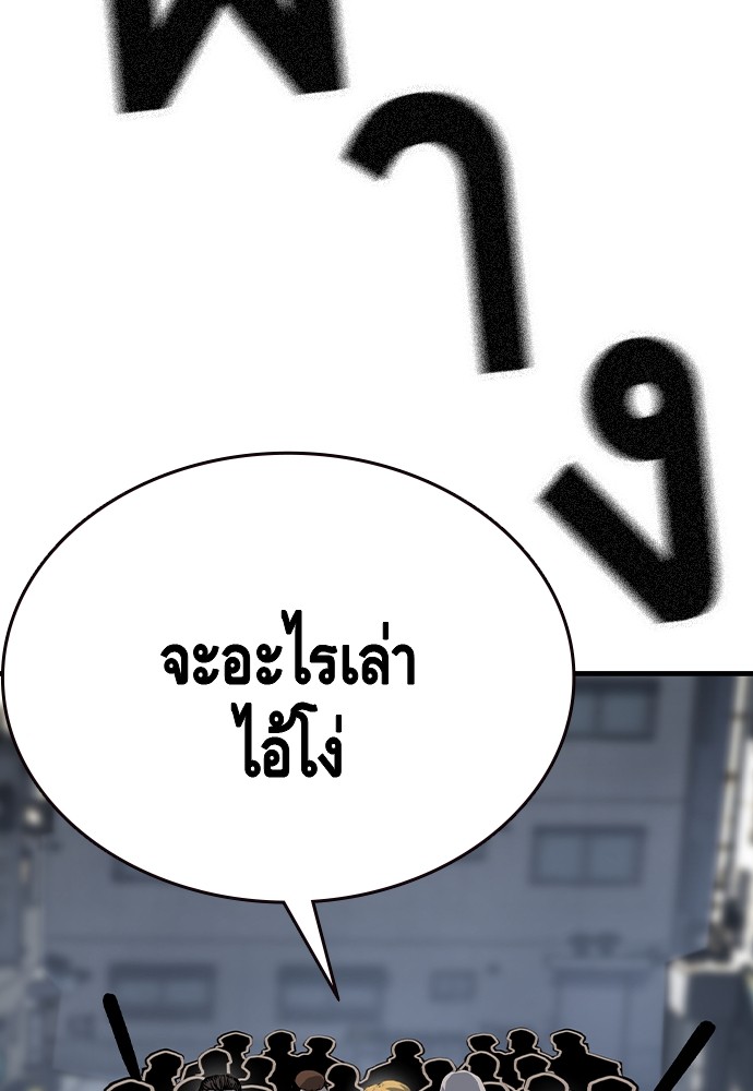 อ่านมังงะ King Game ตอนที่ 74/76.jpg