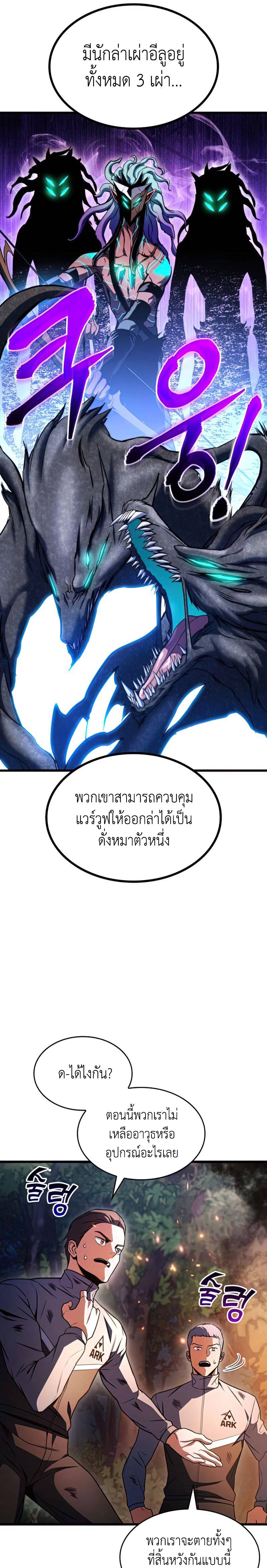 อ่านมังงะ Kill the Dragon ตอนที่ 27/7.jpg