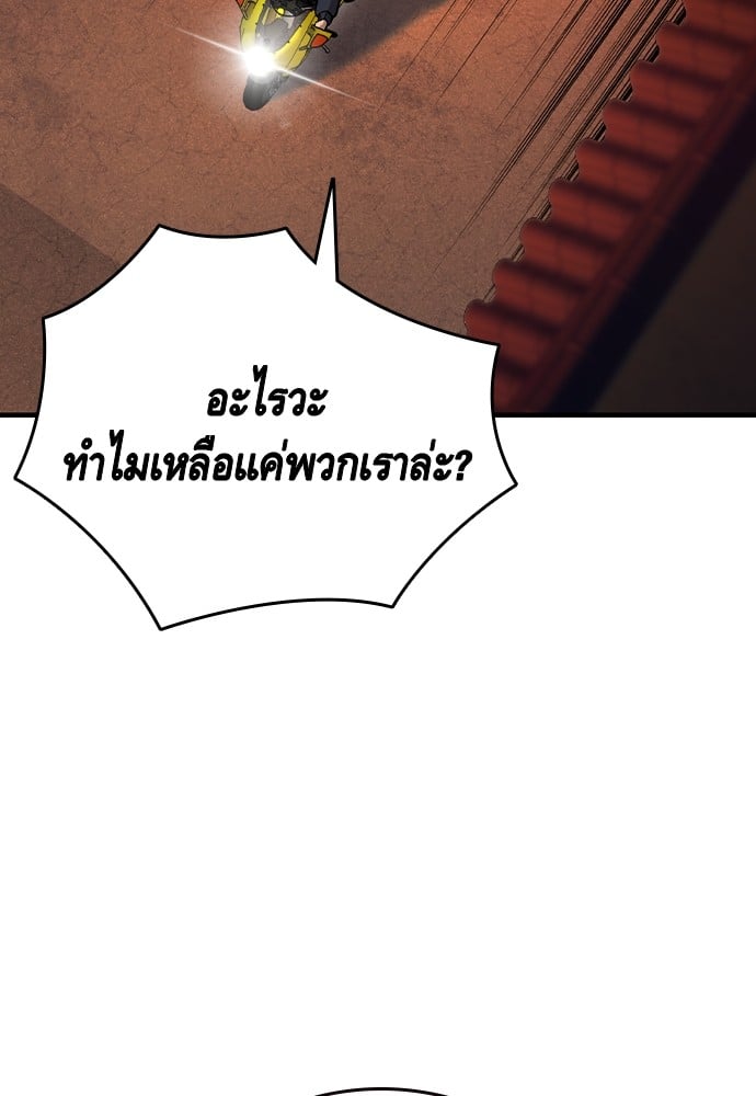 อ่านมังงะ King Game ตอนที่ 61/76.jpg