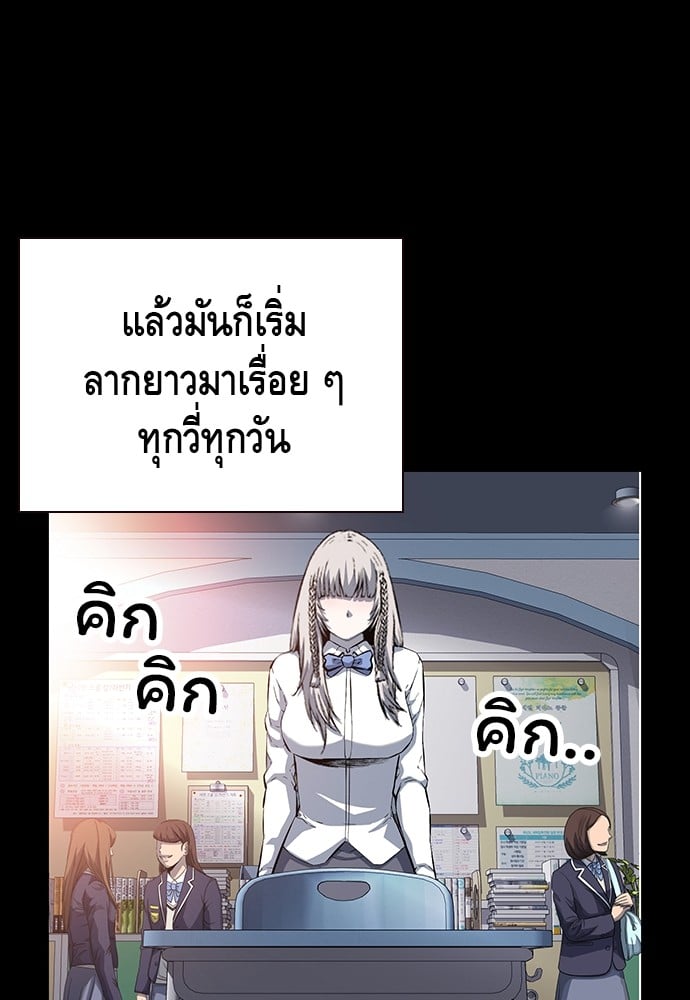 อ่านมังงะ King Game ตอนที่ 29/76.jpg