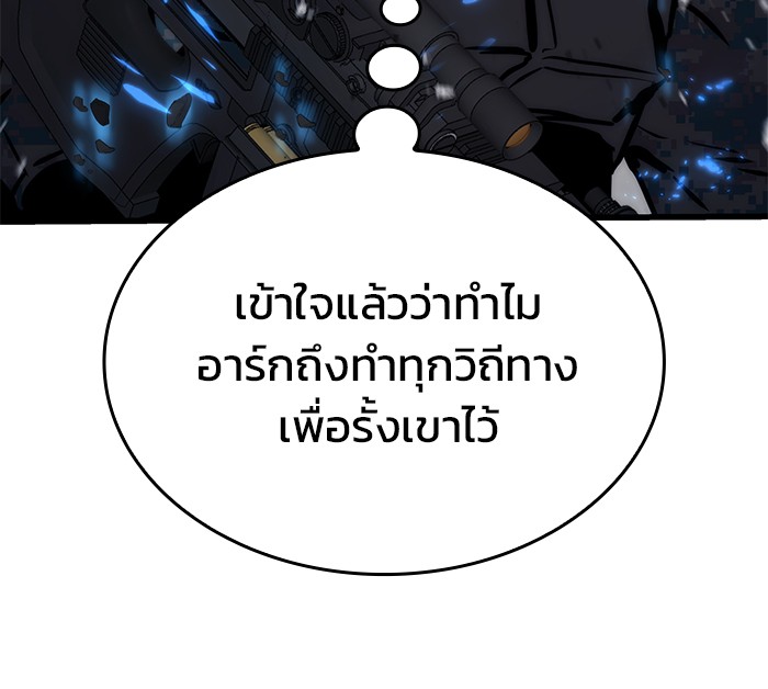 อ่านมังงะ Kill the Dragon ตอนที่ 80/76.jpg