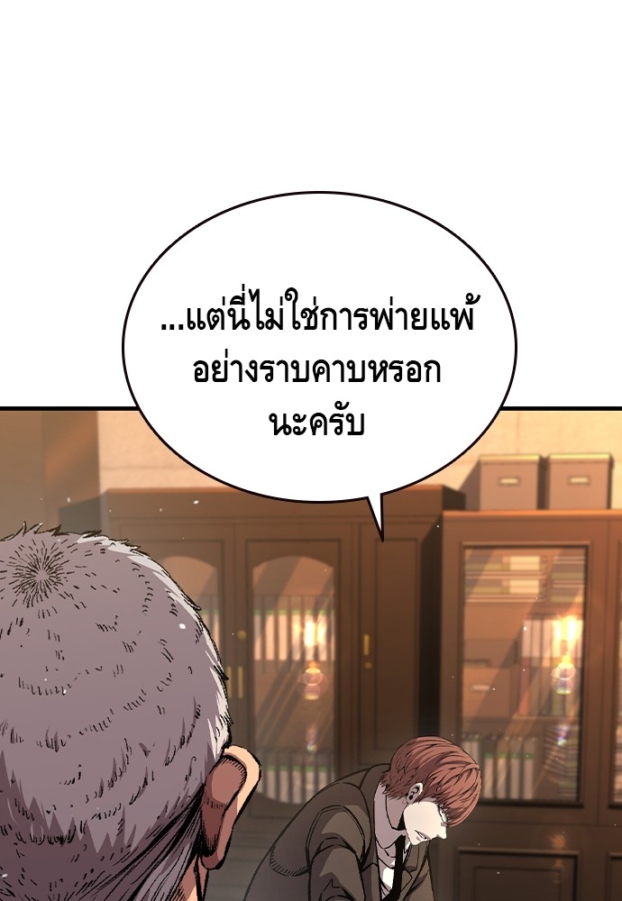 อ่านมังงะ King Game ตอนที่ 78/76.jpg