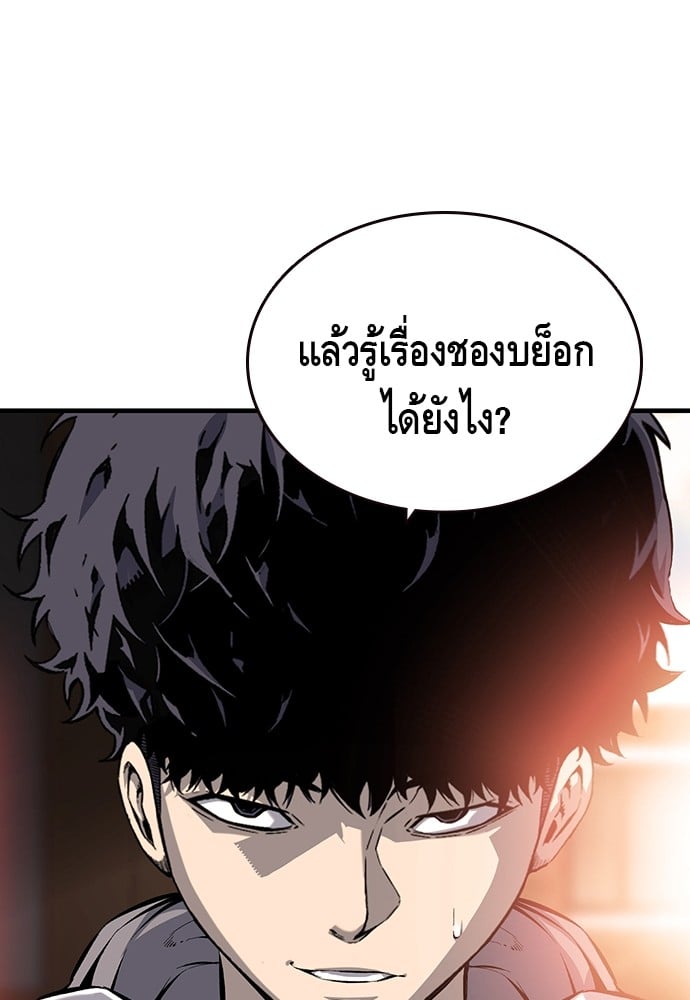 อ่านมังงะ King Game ตอนที่ 12/76.jpg