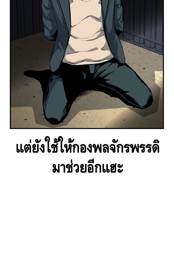 อ่านมังงะ King Game ตอนที่ 14/76.jpg