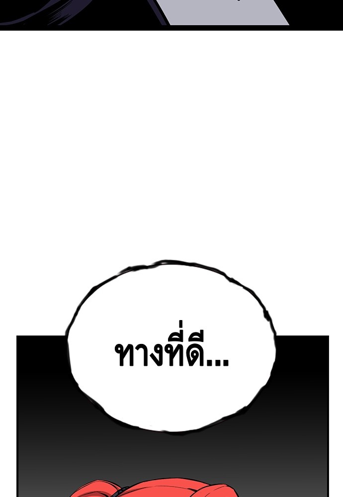 อ่านมังงะ King Game ตอนที่ 39/76.jpg