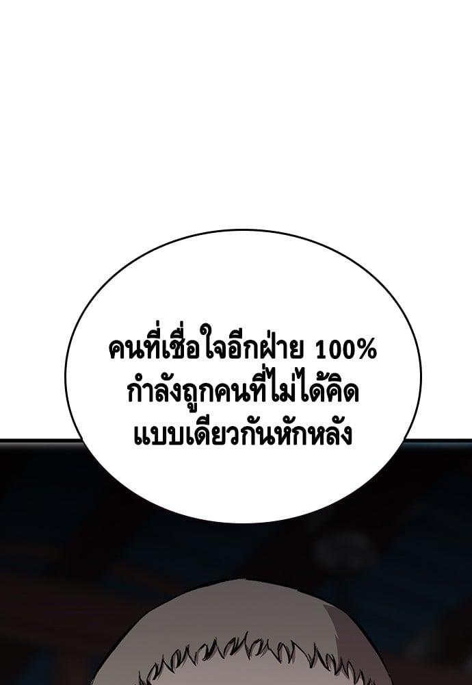 อ่านมังงะ King Game ตอนที่ 42/76.jpg