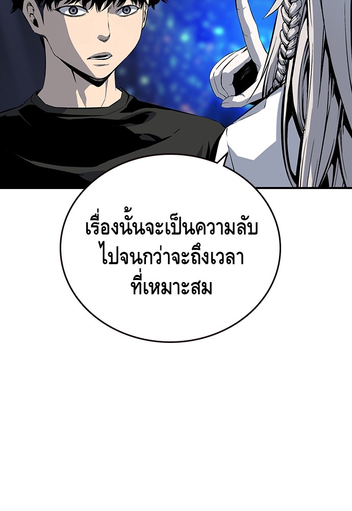 อ่านมังงะ King Game ตอนที่ 20/76.jpg