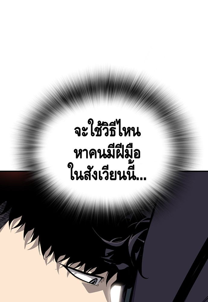 อ่านมังงะ King Game ตอนที่ 21/76.jpg