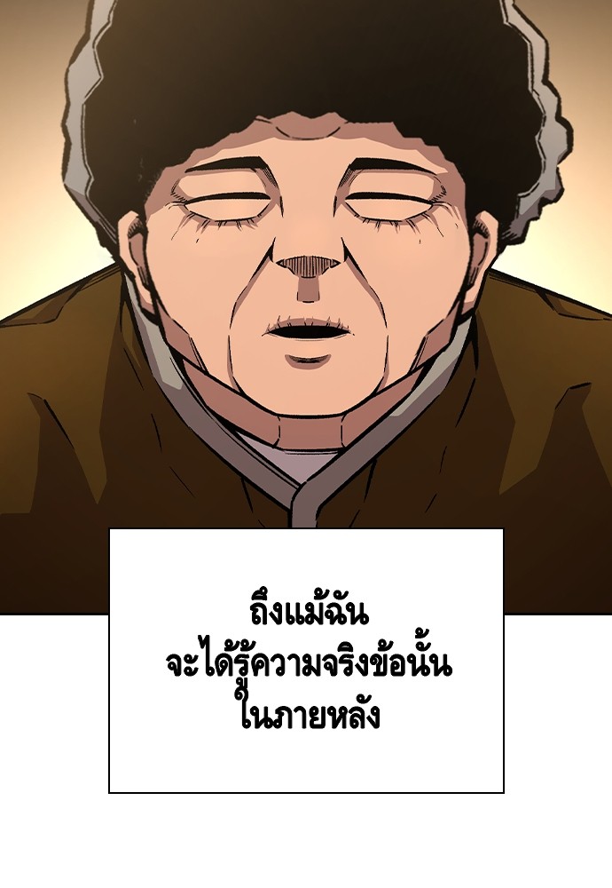 อ่านมังงะ King Game ตอนที่ 75/76.jpg