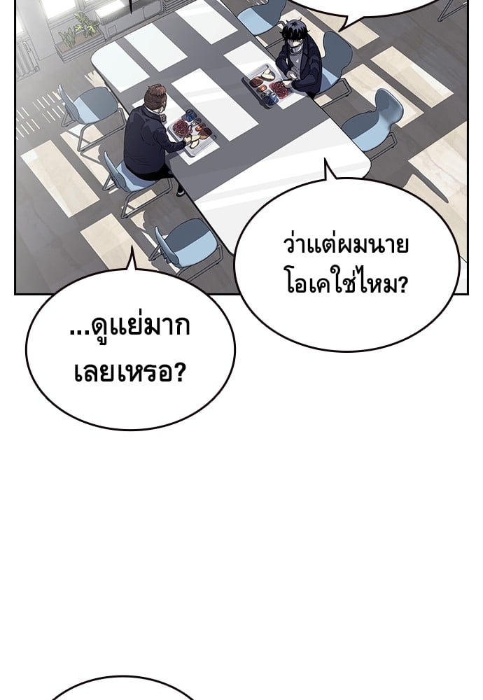 อ่านมังงะ King Game ตอนที่ 1/76.jpg