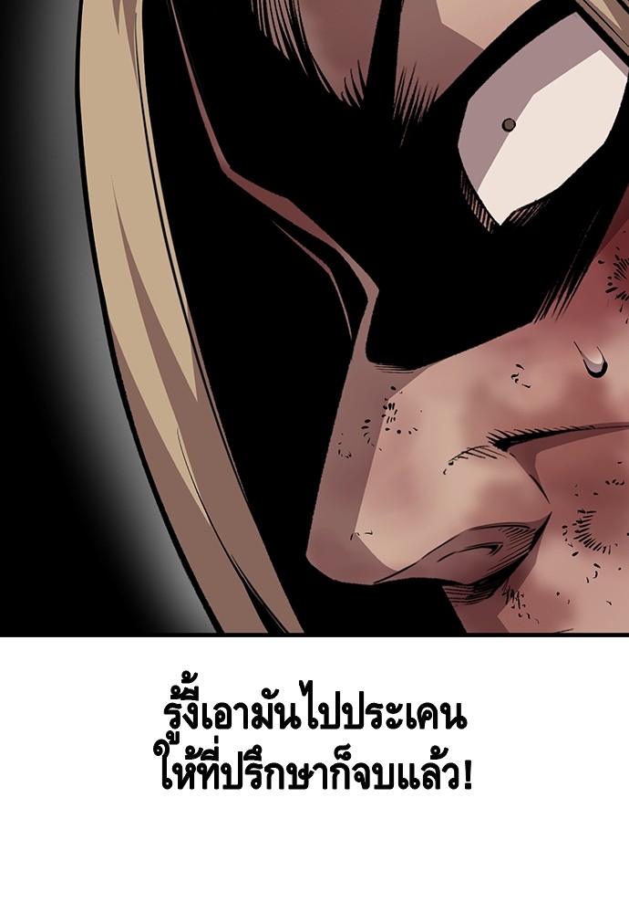 อ่านมังงะ King Game ตอนที่ 57/76.jpg