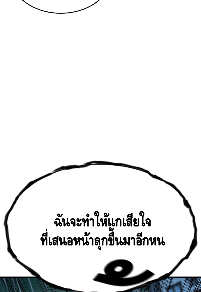 อ่านมังงะ King Game ตอนที่ 82/7.jpg