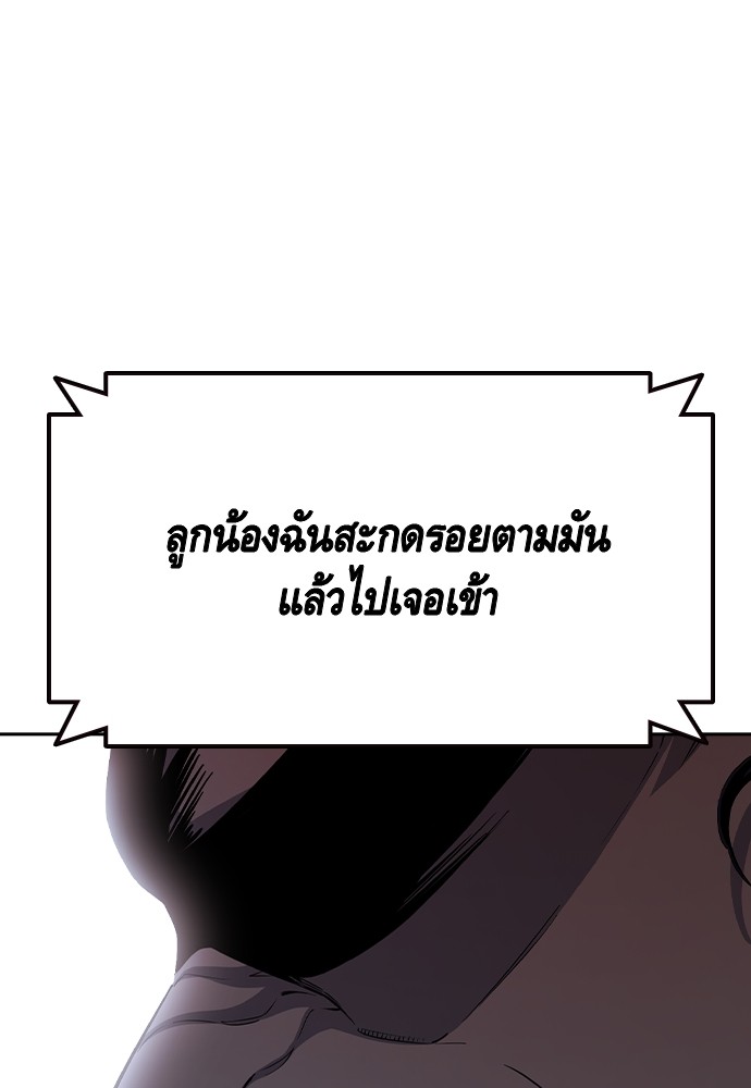 อ่านมังงะ King Game ตอนที่ 81/76.jpg