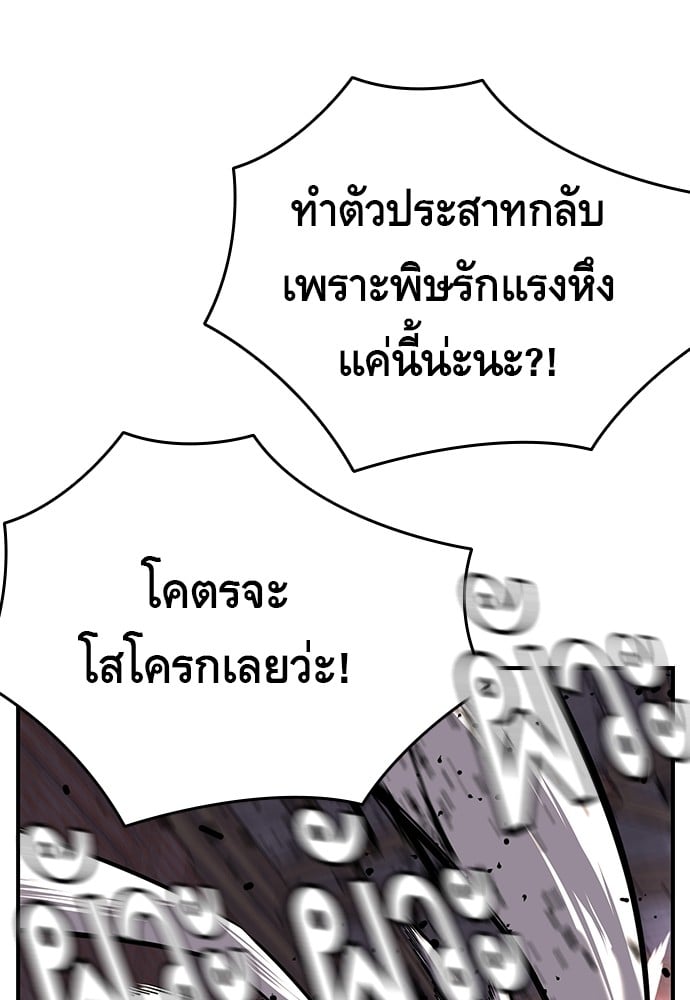 อ่านมังงะ King Game ตอนที่ 8/76.jpg