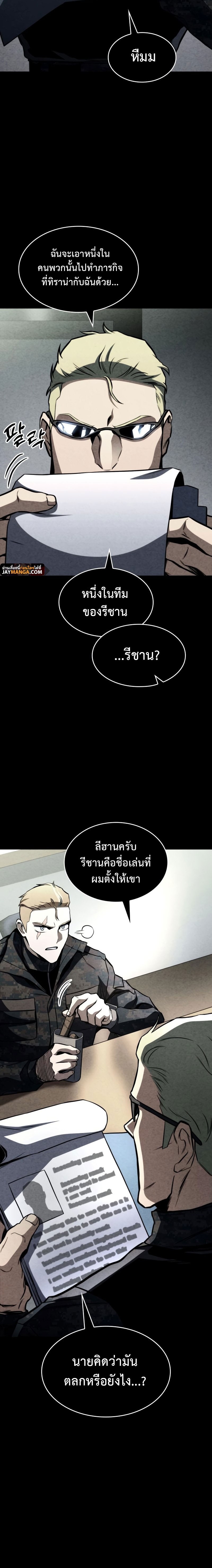 อ่านมังงะ Kill the Dragon ตอนที่ 58/7.jpg