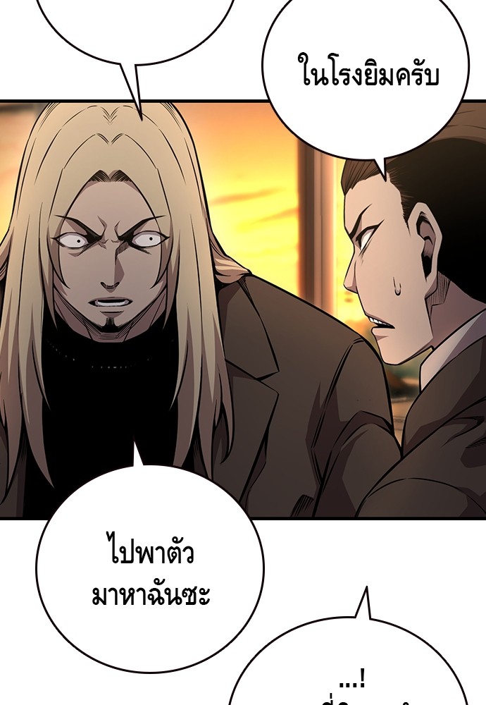 อ่านมังงะ King Game ตอนที่ 54/76.jpg