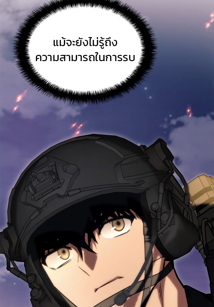 อ่านมังงะ Kill the Dragon ตอนที่ 78/76.jpg