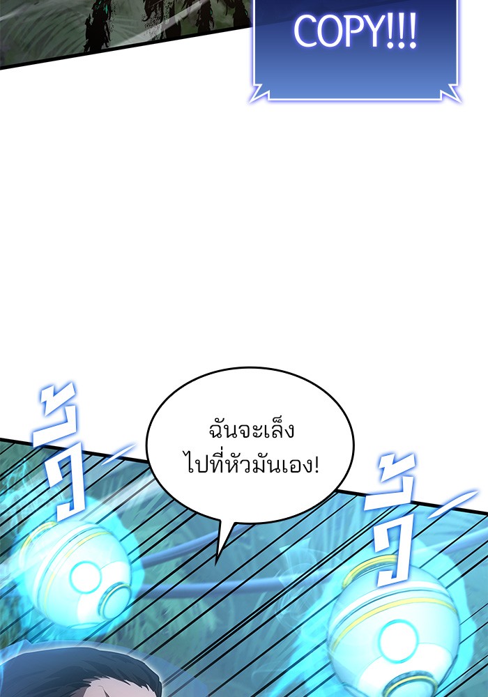 อ่านมังงะ Kill the Dragon ตอนที่ 85/76.jpg