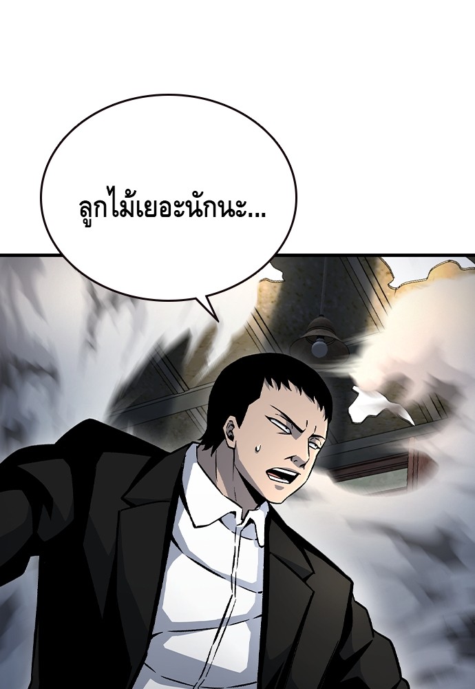 อ่านมังงะ King Game ตอนที่ 71/76.jpg