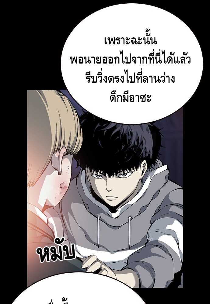 อ่านมังงะ King Game ตอนที่ 15/76.jpg