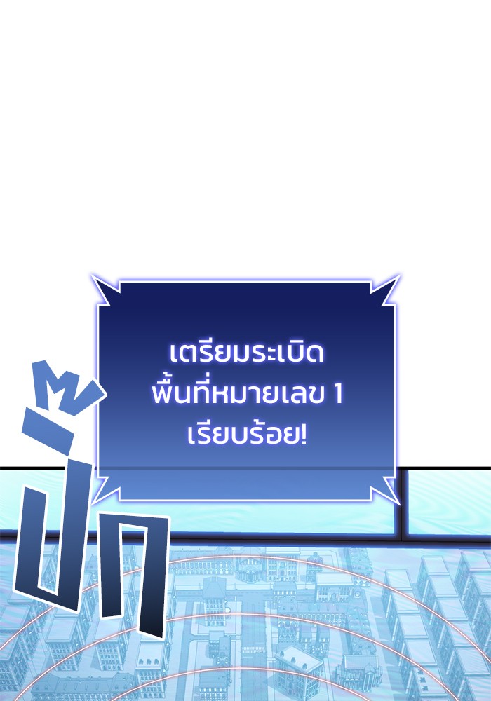 อ่านมังงะ Kill the Dragon ตอนที่ 73/76.jpg