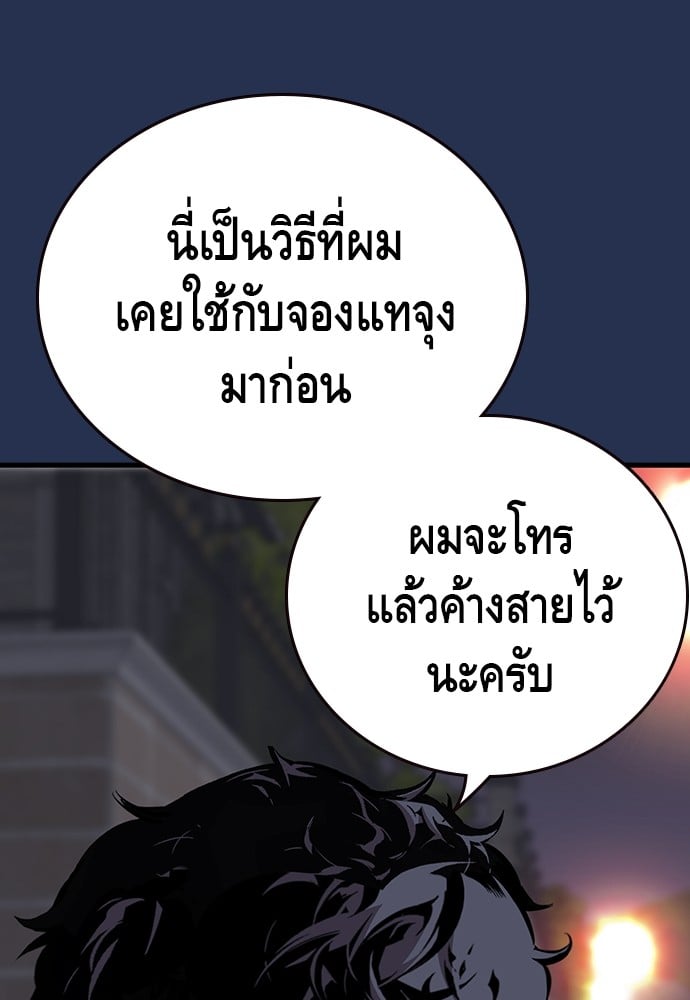 อ่านมังงะ King Game ตอนที่ 37/76.jpg