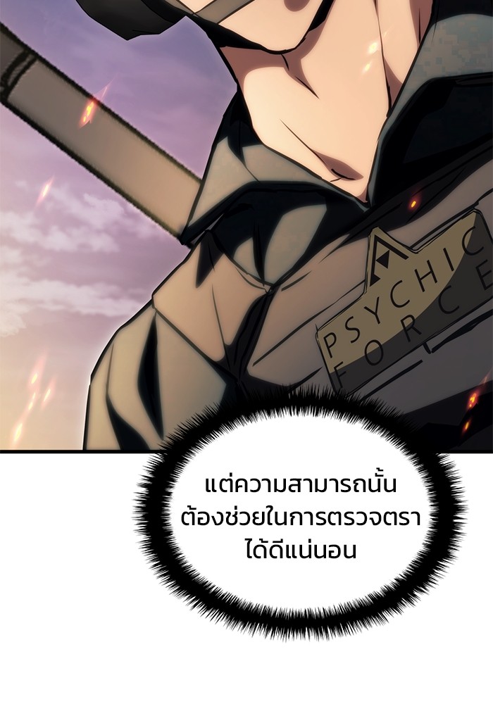 อ่านมังงะ Kill the Dragon ตอนที่ 78/77.jpg