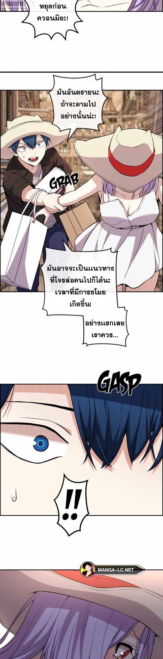 อ่านมังงะ Webtoon Character Na Kang Lim ตอนที่ 123/7.jpg