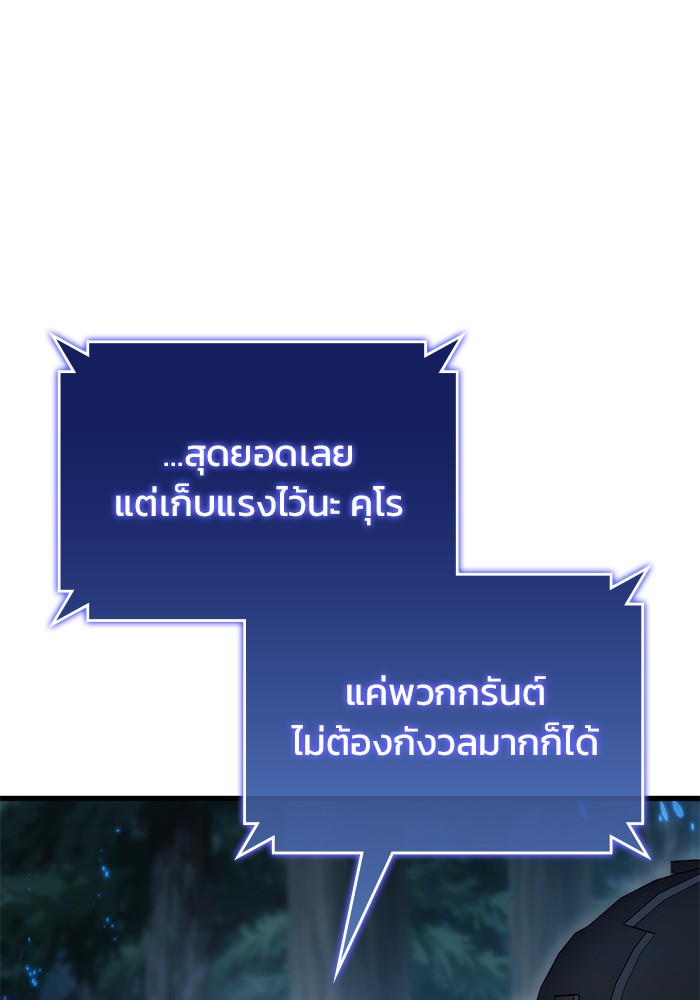 อ่านมังงะ Kill the Dragon ตอนที่ 80/77.jpg