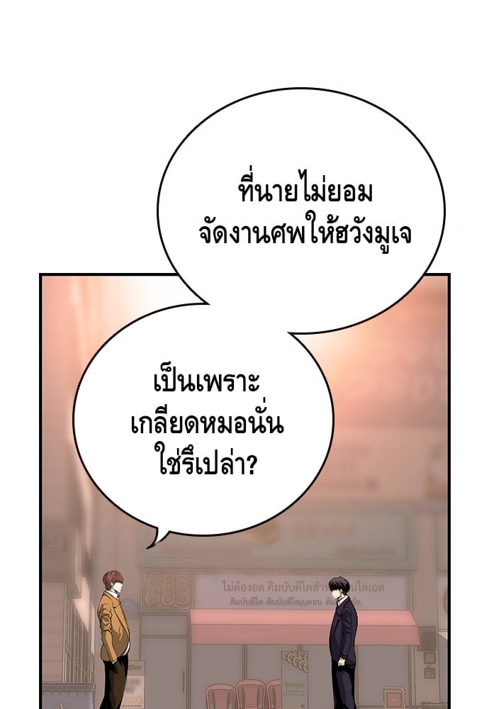 อ่านมังงะ King Game ตอนที่ 25/77.jpg