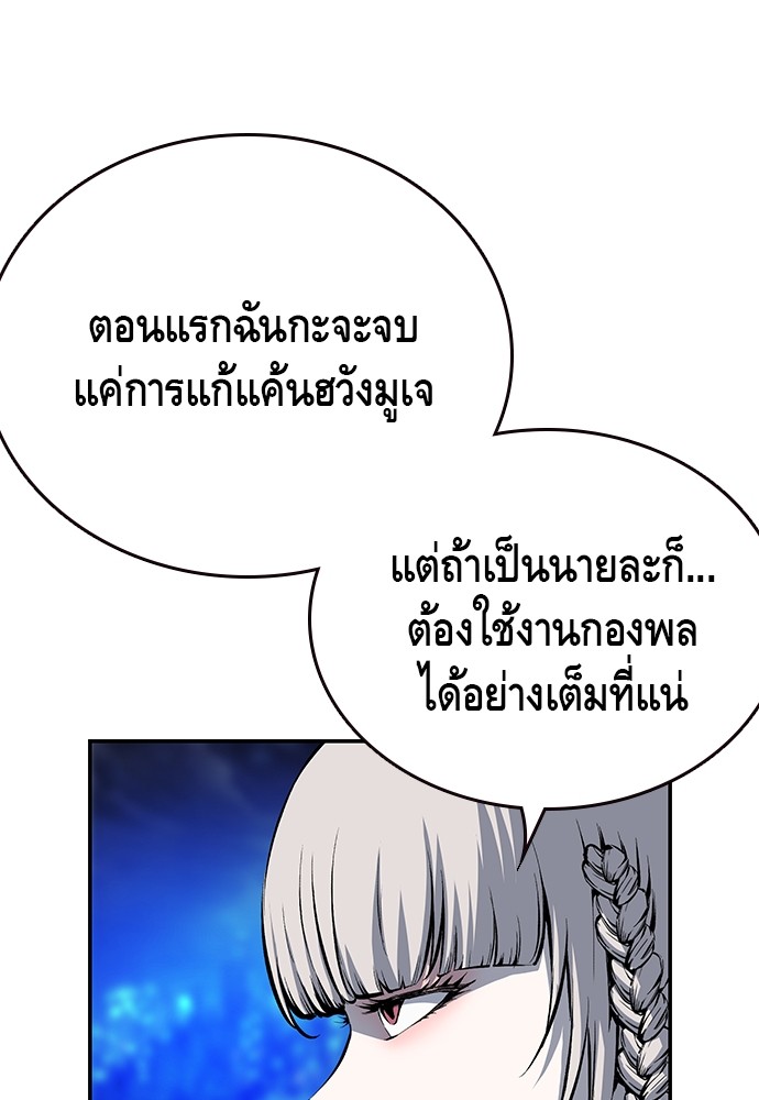 อ่านมังงะ King Game ตอนที่ 20/77.jpg