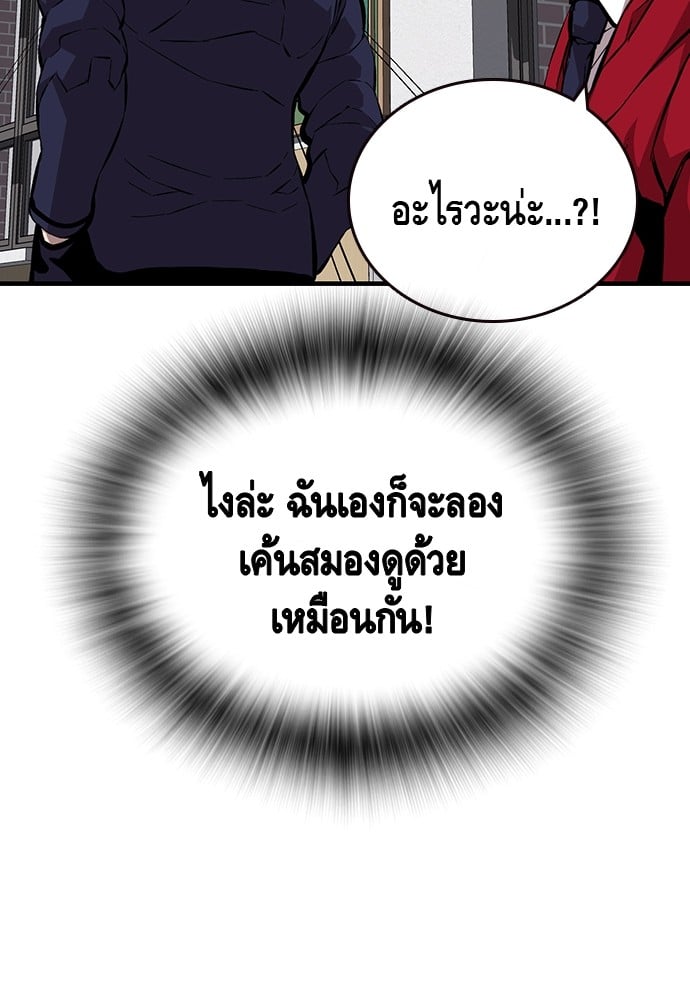 อ่านมังงะ King Game ตอนที่ 50/77.jpg