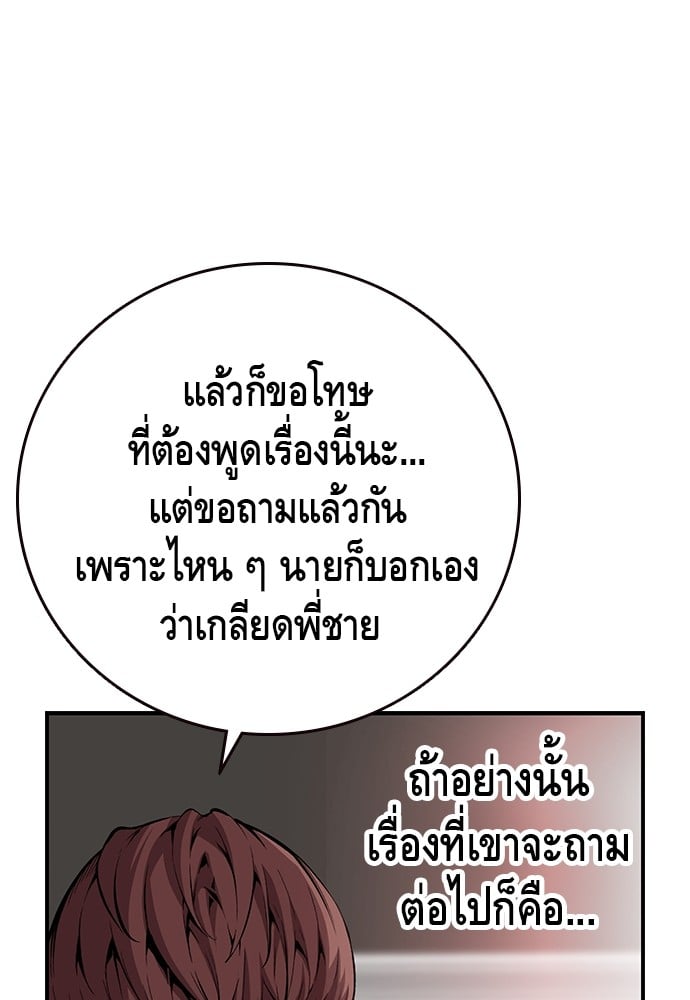 อ่านมังงะ King Game ตอนที่ 34/77.jpg