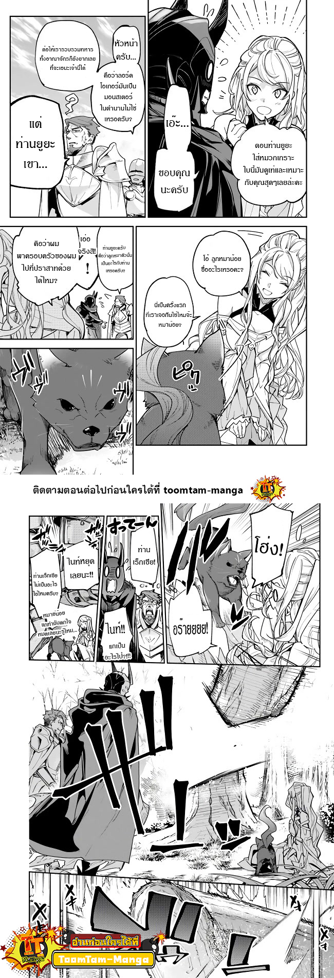 อ่านมังงะ Isekai de Cheat Skill wo te ni Shita ore wa ตอนที่ 22/7.jpg