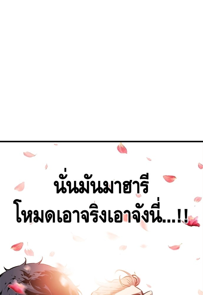 อ่านมังงะ King Game ตอนที่ 26/77.jpg