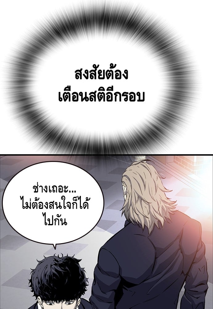 อ่านมังงะ King Game ตอนที่ 22/77.jpg